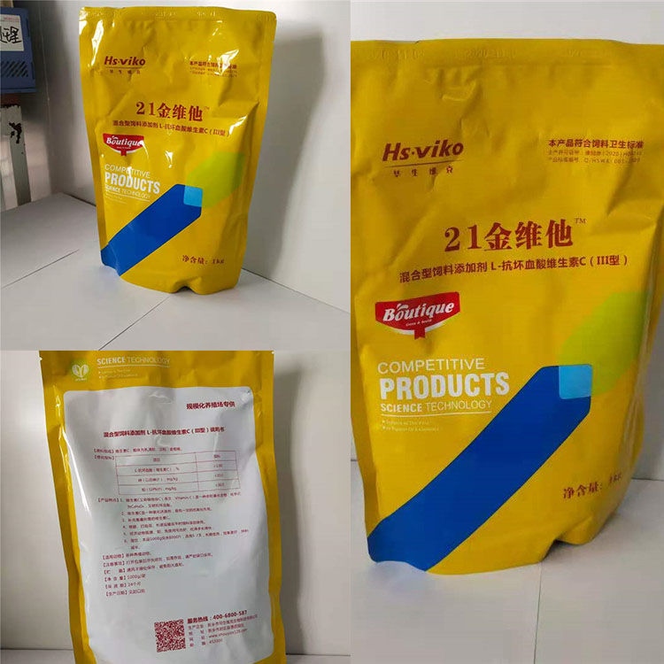 兽药防病21金维他 牛羊用维生素 进口原料 快速融化