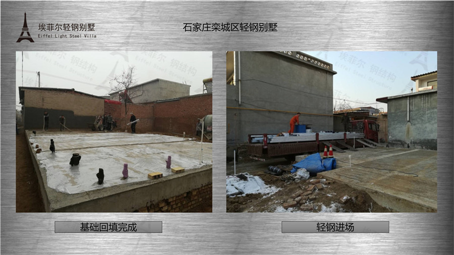 埃菲尔房屋建设 房屋生产厂家