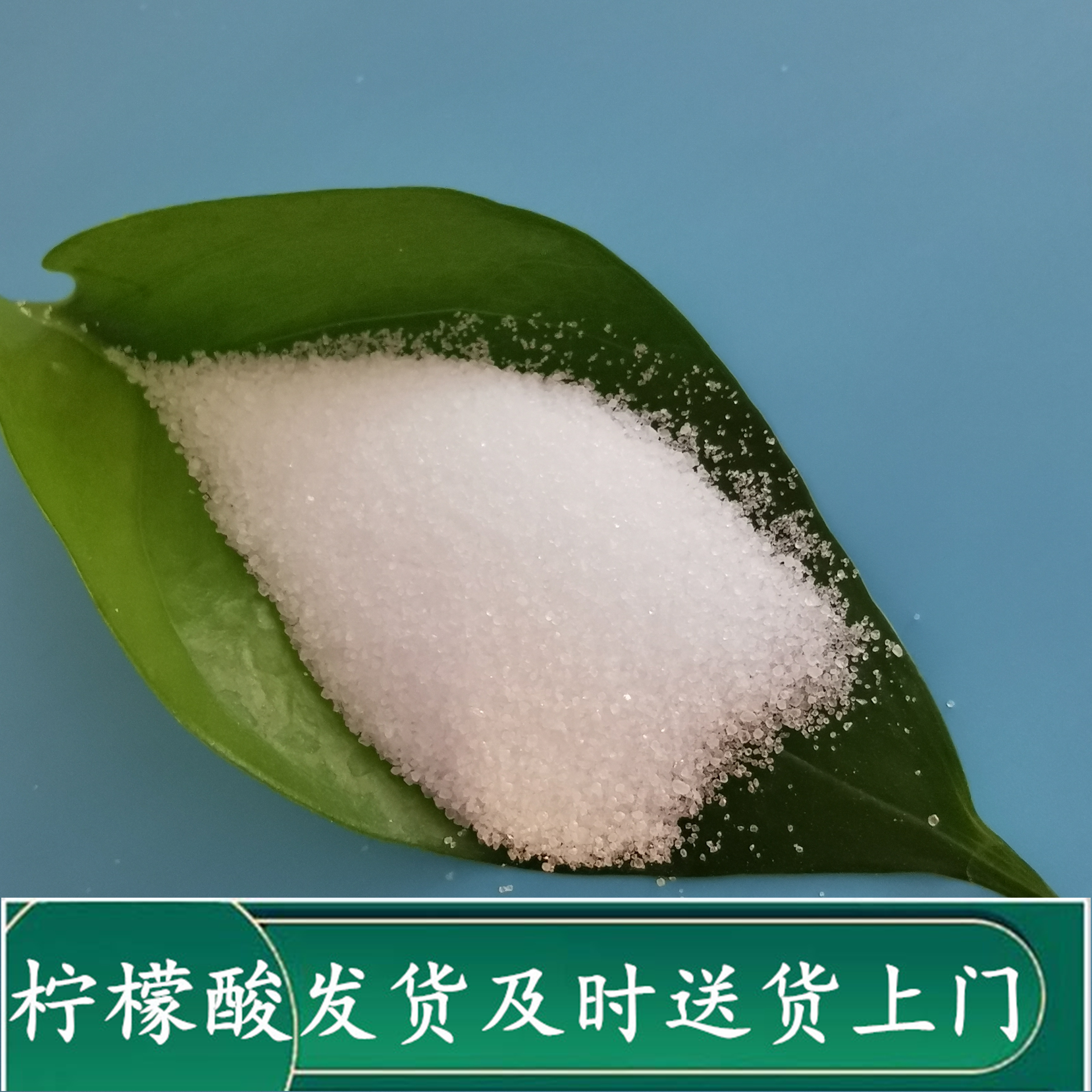 柠檬酸 无水柠檬酸 99高含量工业级无水柠檬酸 柠檬酸厂家
