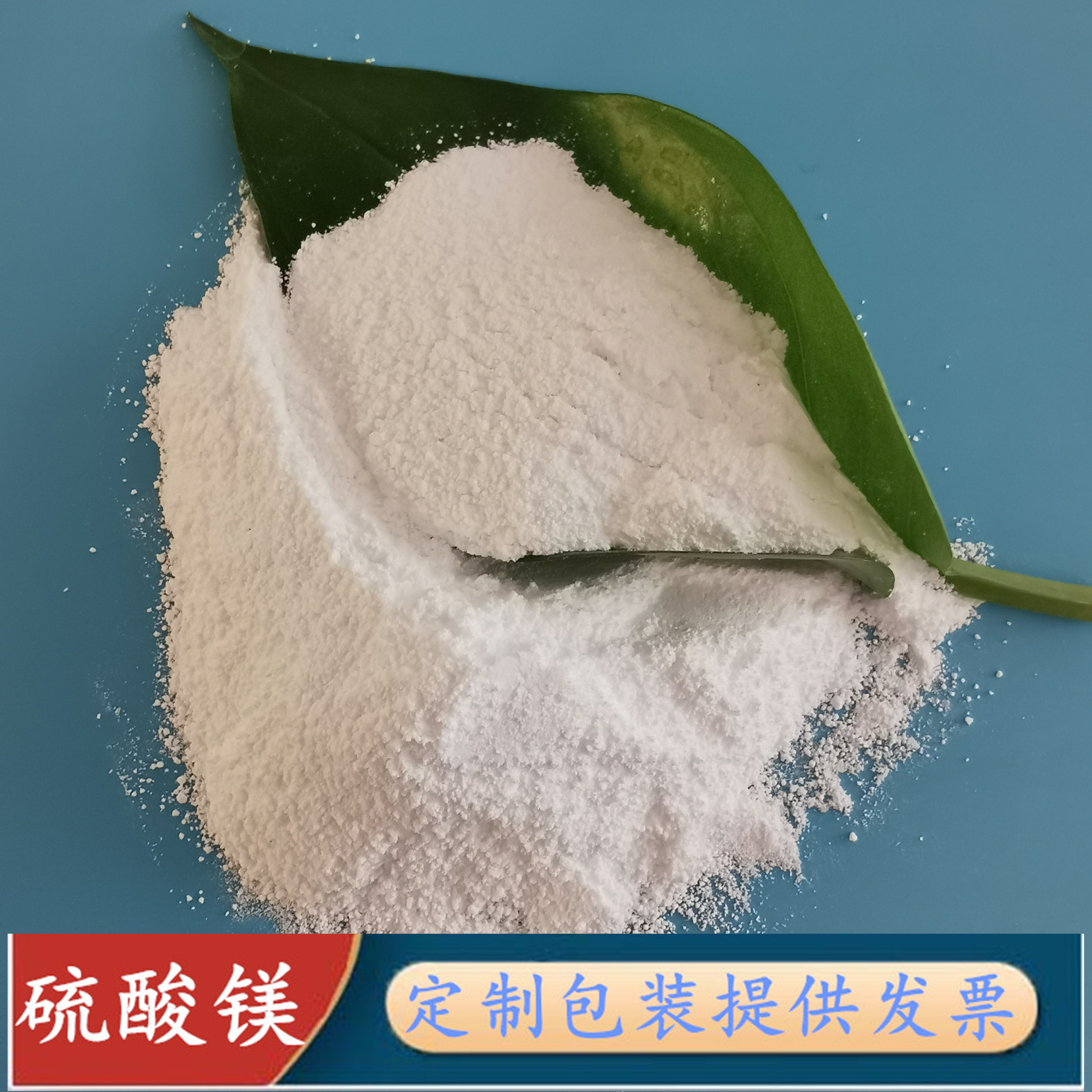 硫酸镁 鼎昊现货无水硫酸镁 99高含量工业级无水硫酸镁粉末