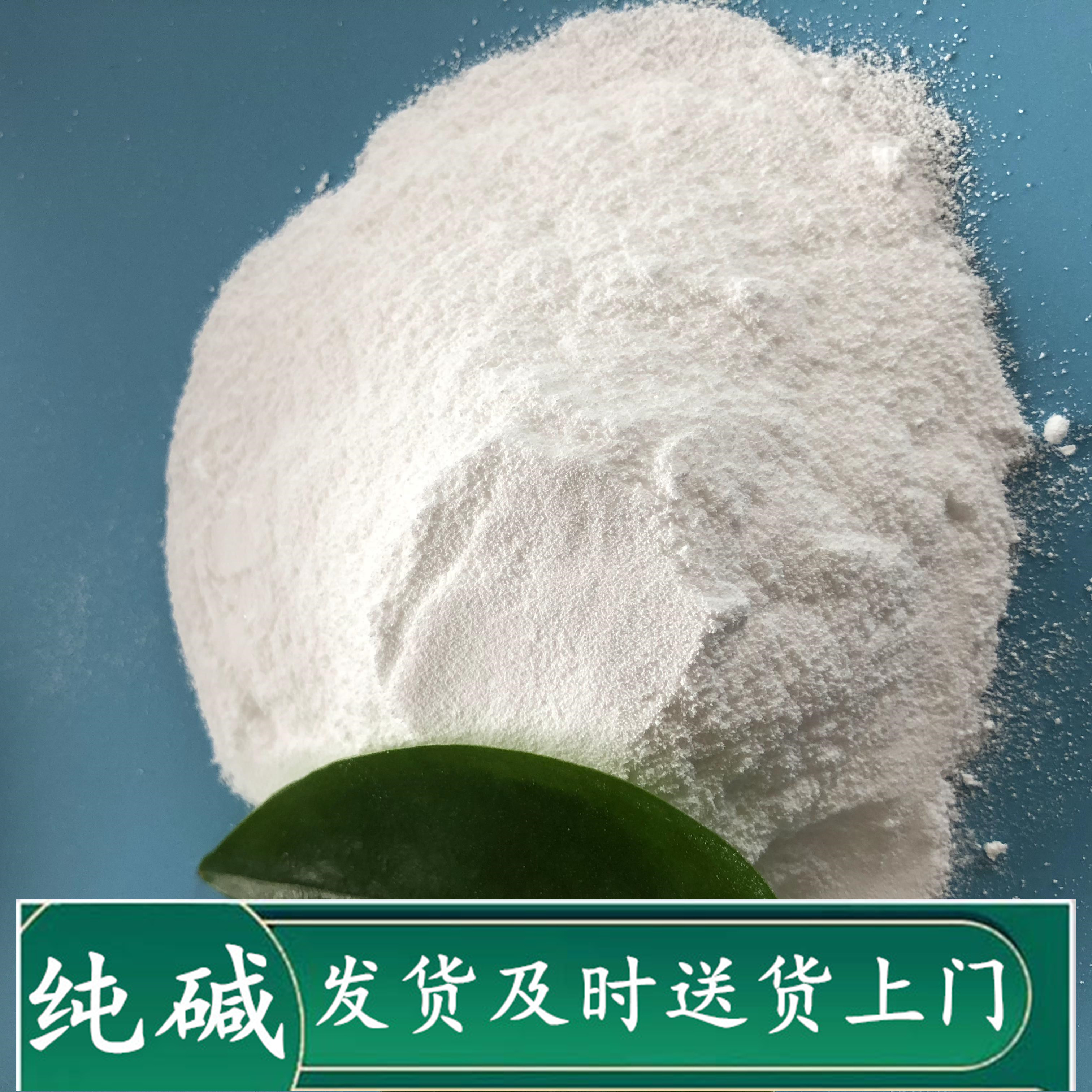 纯碱 轻质纯碱批发 鼎昊现货工业级纯碱碳酸钠 玻璃用工业级纯碱