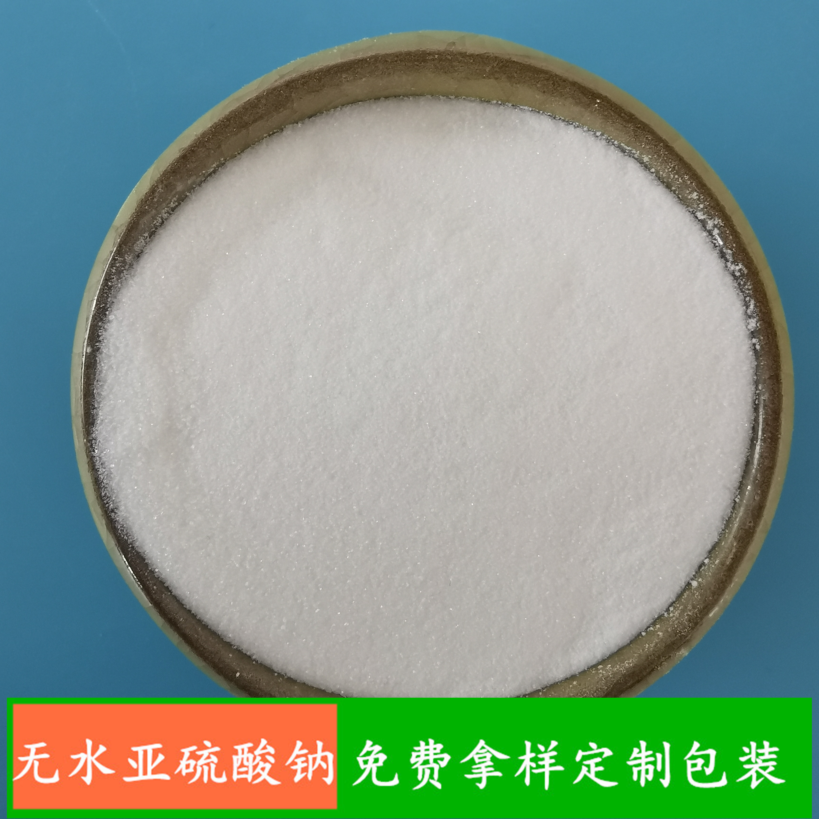 无水亚硫酸钠 鼎昊现货漂白剂用工业级无水亚硫酸钠 无水亚硫酸钠批发
