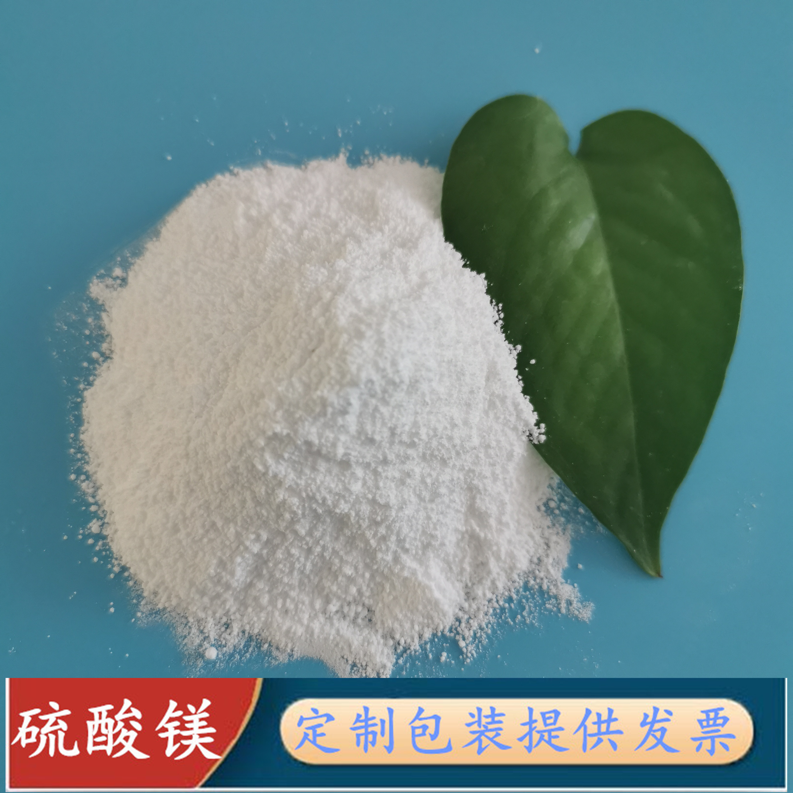 硫酸镁 无水硫酸镁 工业级无水硫酸镁厂家 干燥剂用硫酸镁