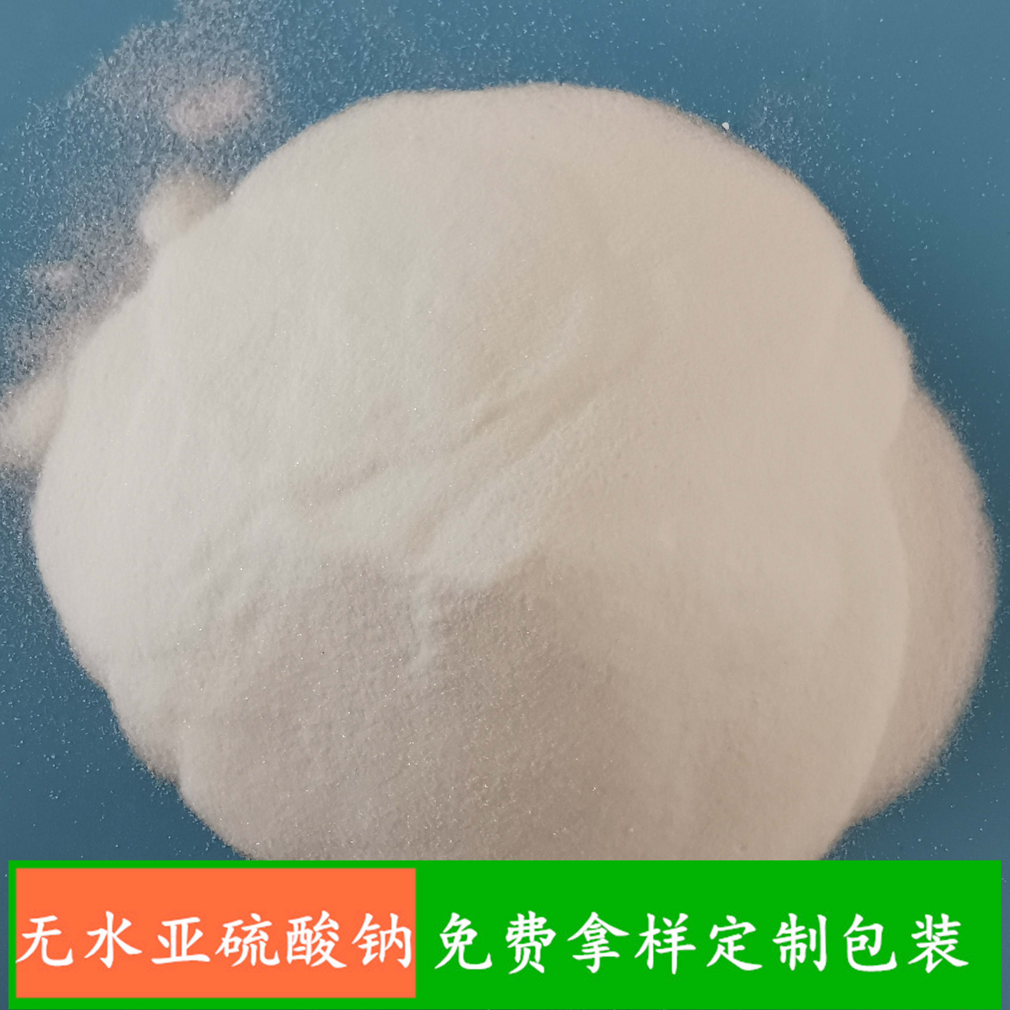 无水亚硫酸钠 鼎昊现货工业级无水亚硫酸钠 漂白剂用无水亚硫酸钠批发