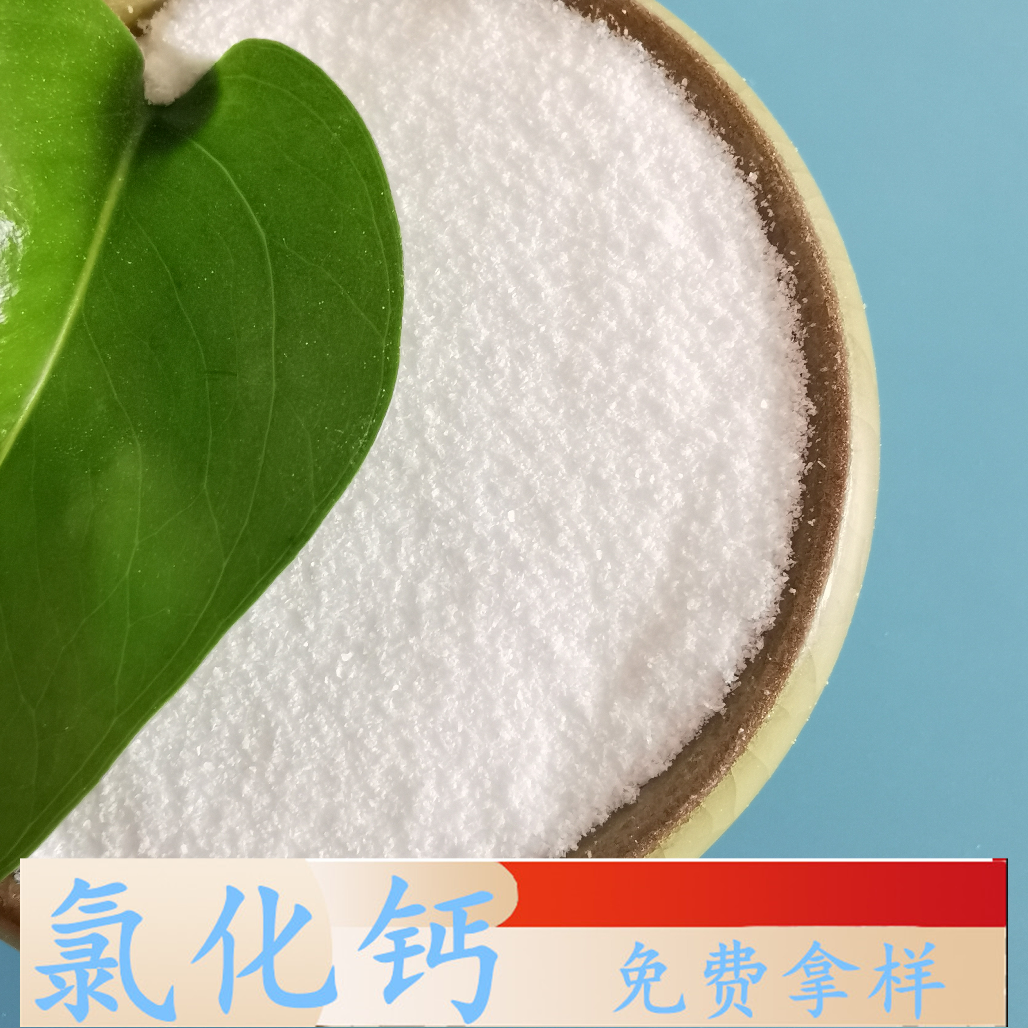 氯化钙 鼎昊现货工业级二水氯化钙 氯化钙生产批发厂家