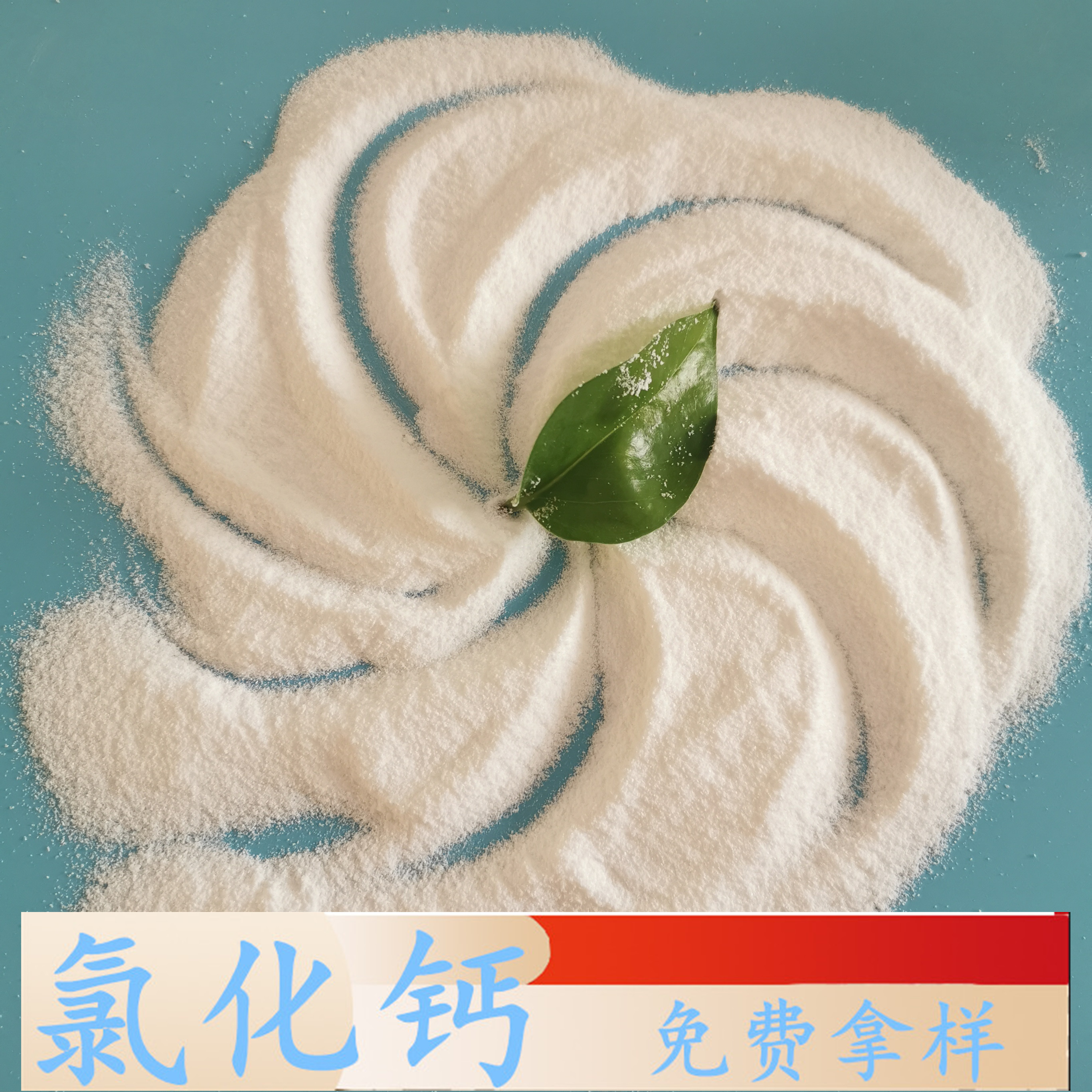 氯化钙二水粉 74含量工业级氯化钙 干燥剂用氯化钙厂家