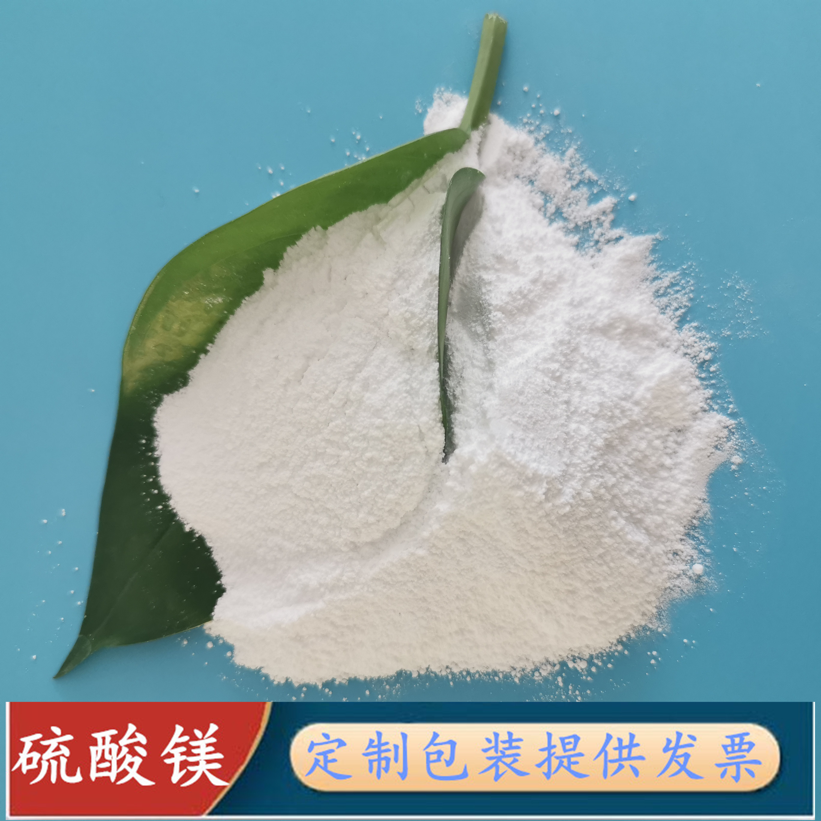 鼎昊现货硫酸镁 工业级无水硫酸镁 干燥剂用无水硫酸镁粉末
