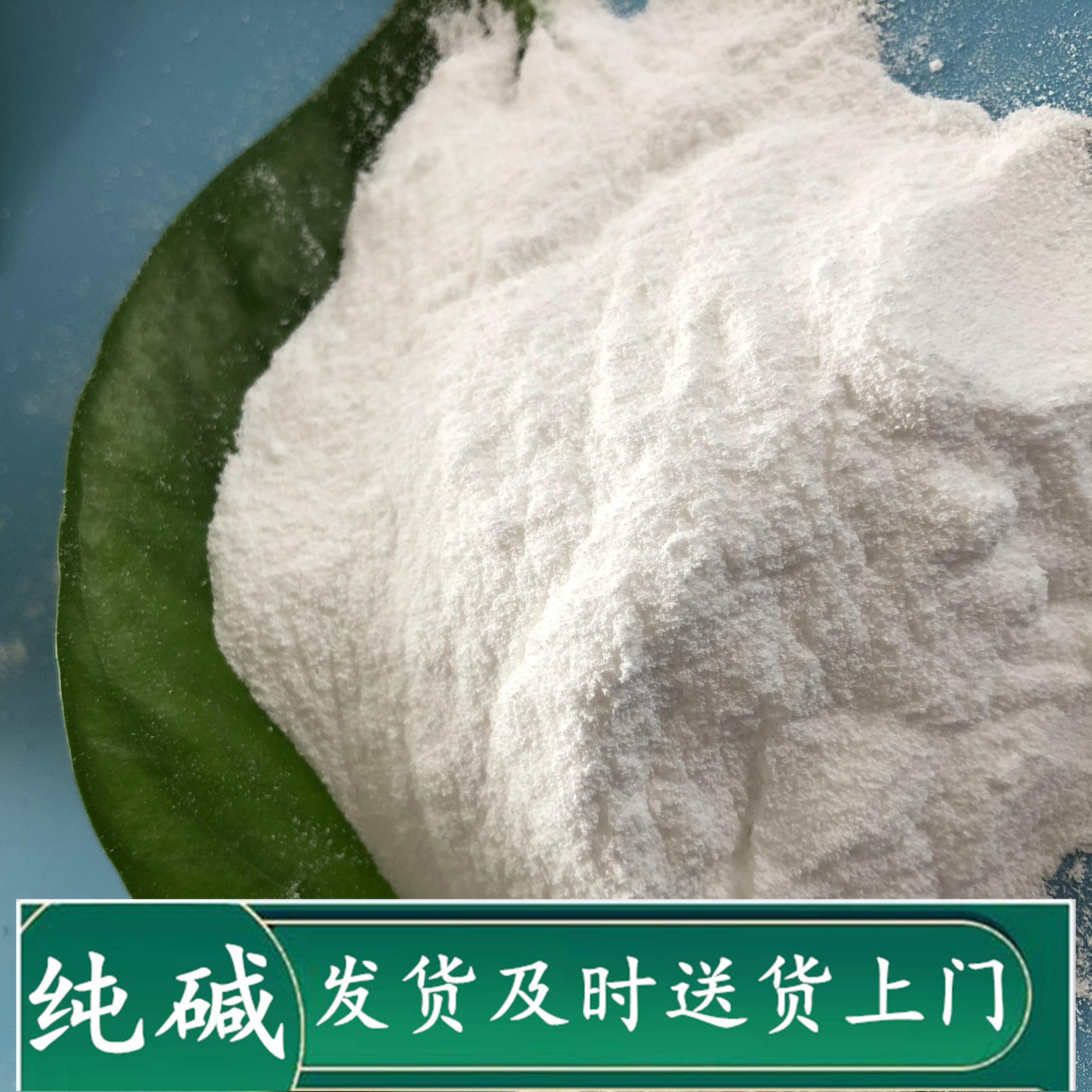 鼎昊现货纯碱 轻质纯碱批发 玻璃用工业级纯碱碳酸钠