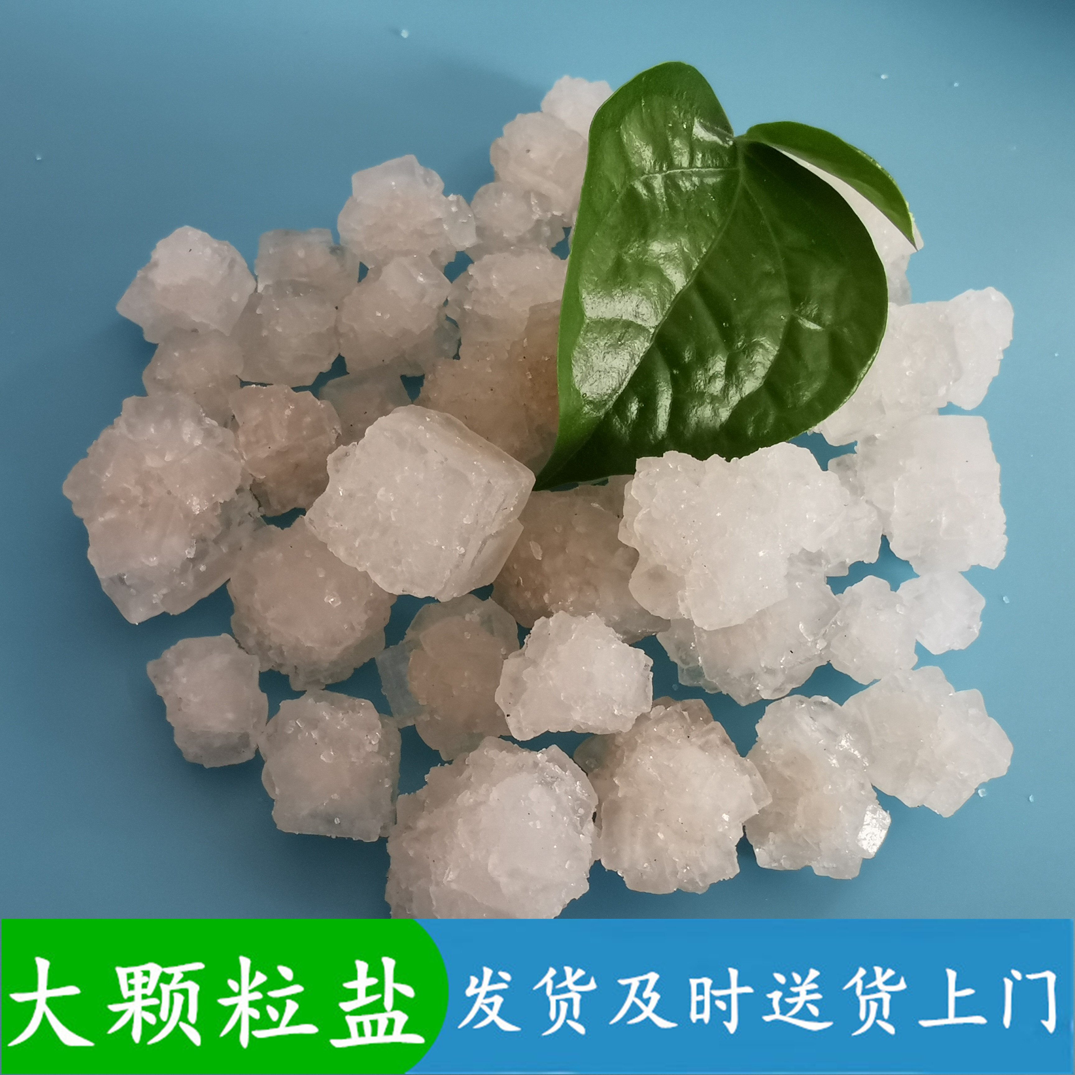 大颗粒盐 工业级大颗粒盐生产厂家 热敷锅炉水处理专用大颗粒盐