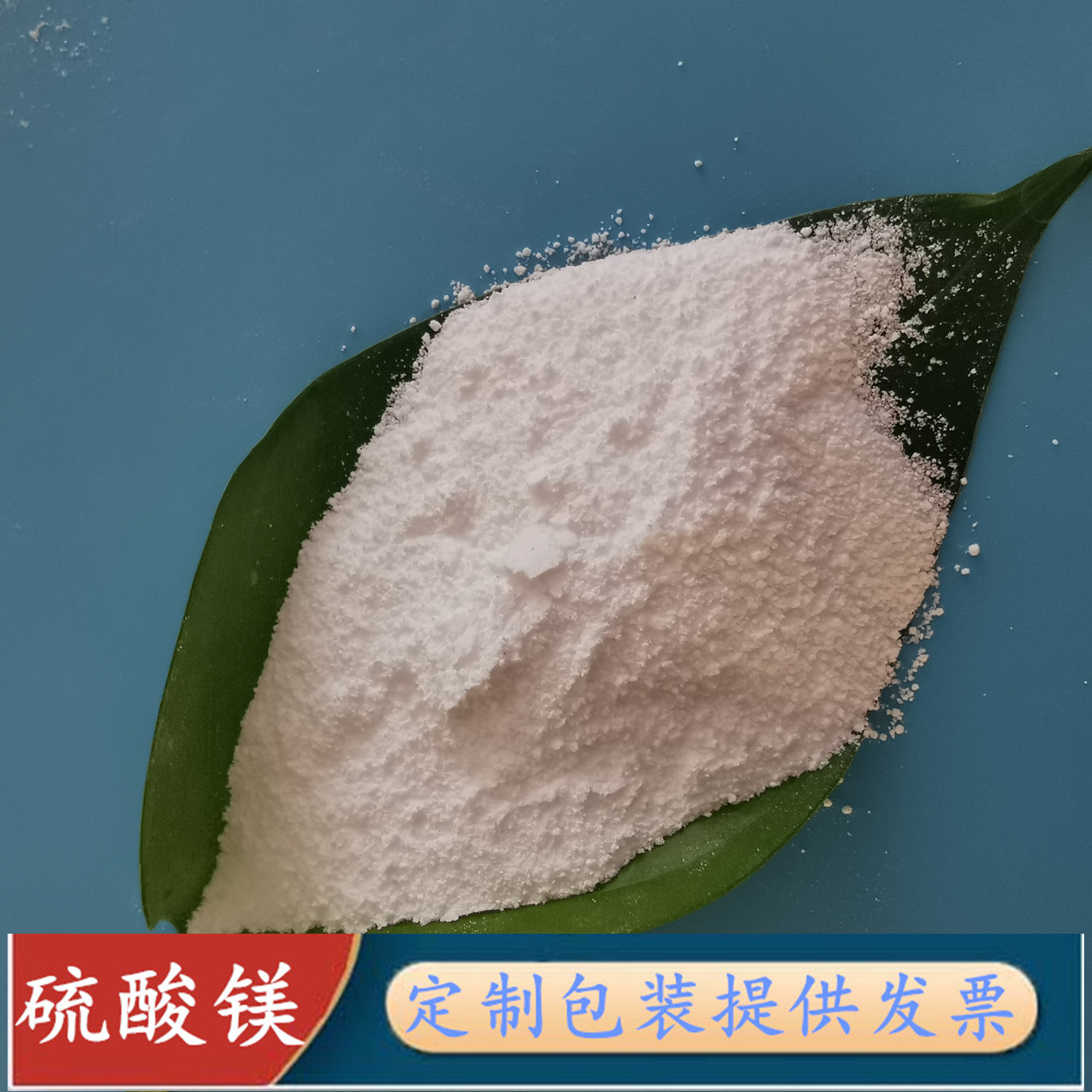 无水硫酸镁 工业级无水硫酸镁 肥料用工业级硫酸镁