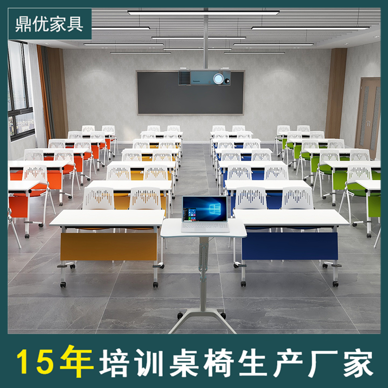 鼎优会议室桌椅，培训桌子摆放形式，学生课桌椅厂家电话