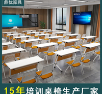 鼎优折叠会议桌，培训室桌椅，学校教室课桌椅厂家