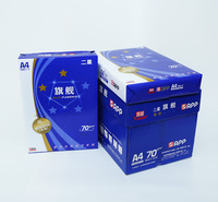 70克复印纸A4纸纯木浆打印纸批发
