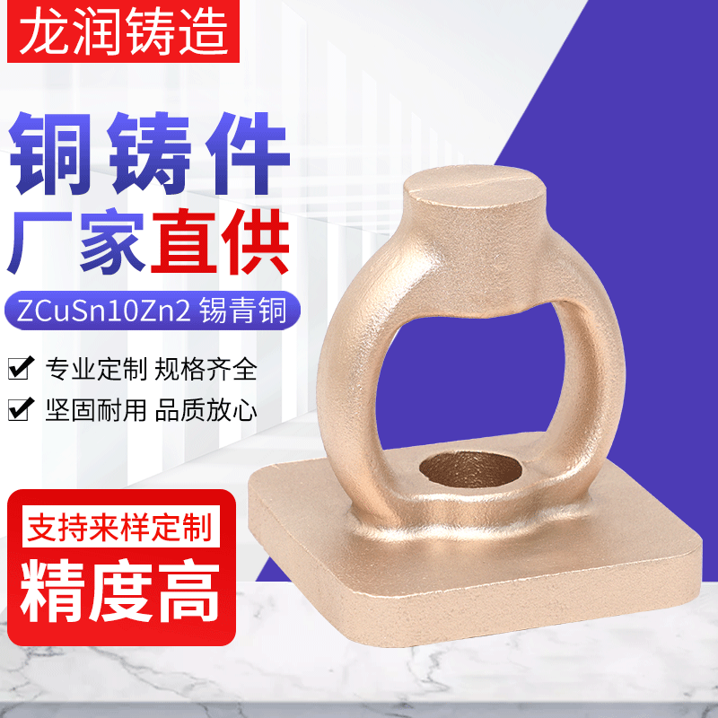铜铸件加工阀门阀盖锡青铜非标定制ZCuSn10Zn2精密铸造船舶配件锡