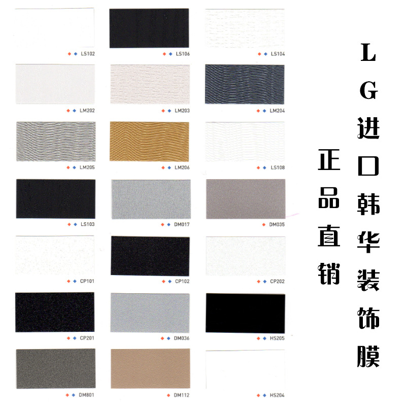国产pvc装饰贴膜 pvc装饰膜的种类 pvc装饰膜 uv 衢州pvc装饰膜厂
