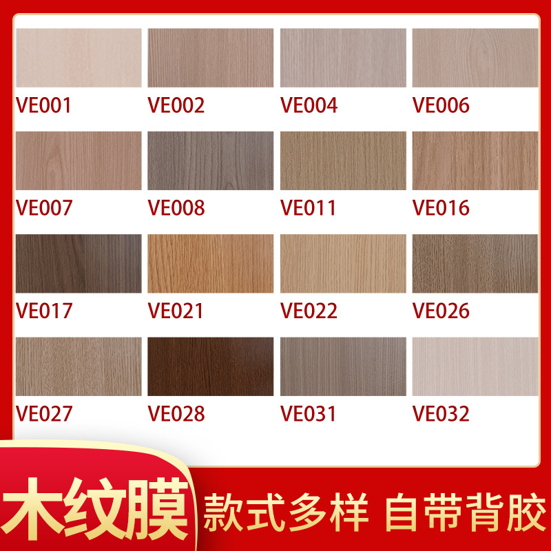 pvc贴膜价格 沐阳pvc木纹膜 汕头pvc膜厂家 厦门移门pvc膜