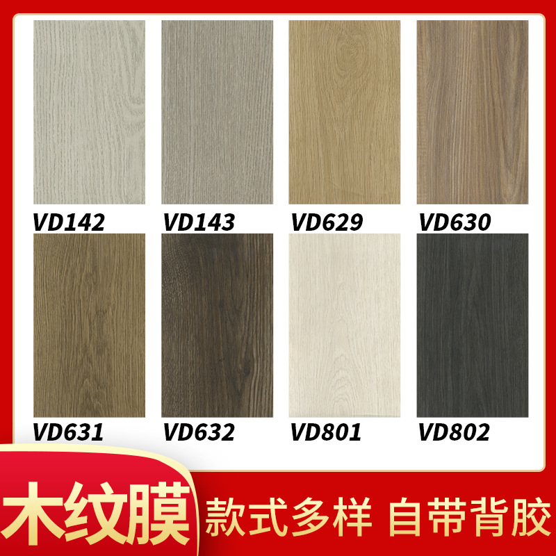 pvc膜厂投资 pvc装饰膜英文 宽幅pvc膜厂家 pvc晶钢门贴膜