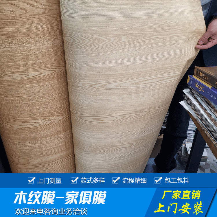 pvc热收宿膜生产厂 pvc收缩膜济南厂家 pvc复合膜 卧室门