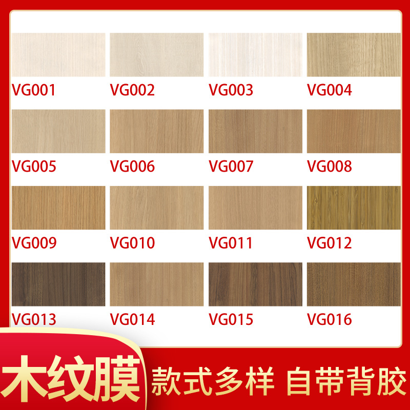 PVC门框膜脱 pvc木纹膜另售 陕西pvc膜厂家 高光pvc橱柜膜