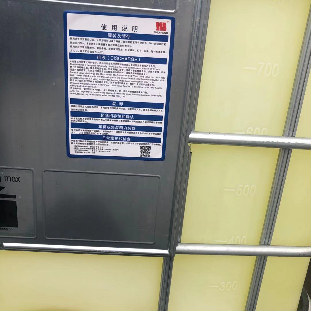 MX-8909B新型环保杀菌剂 杀菌剂报价 外观呈现无色至淡黄色透明液体 对设备无腐蚀