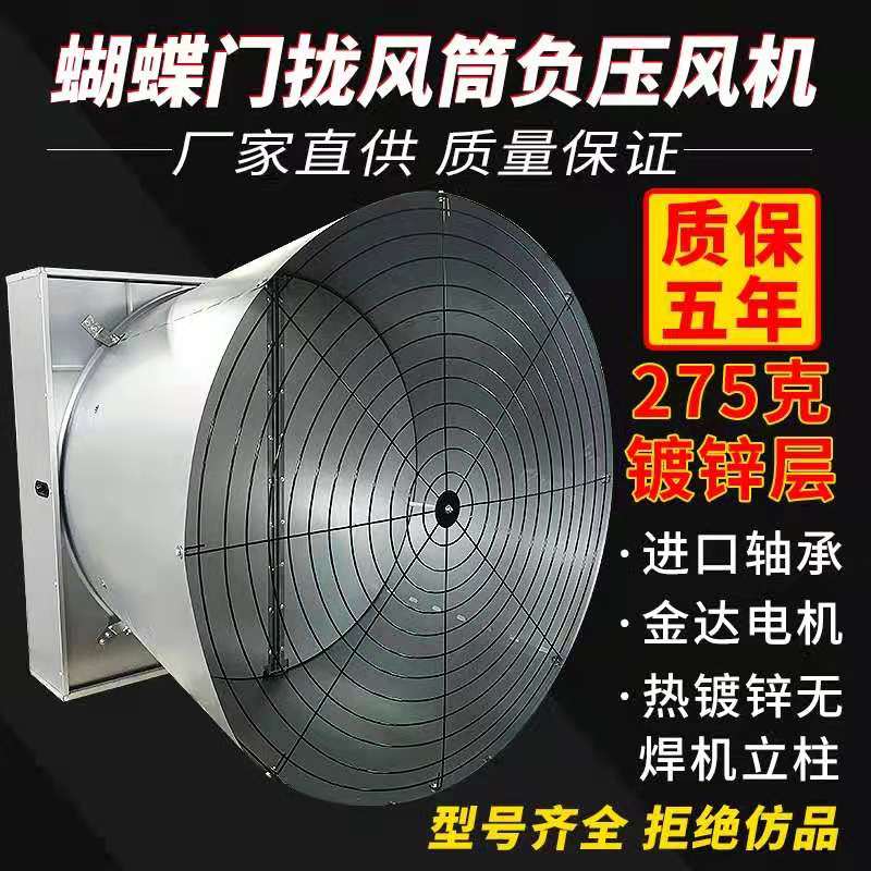 天水市工厂直销不锈钢叶片拢风筒风机价格