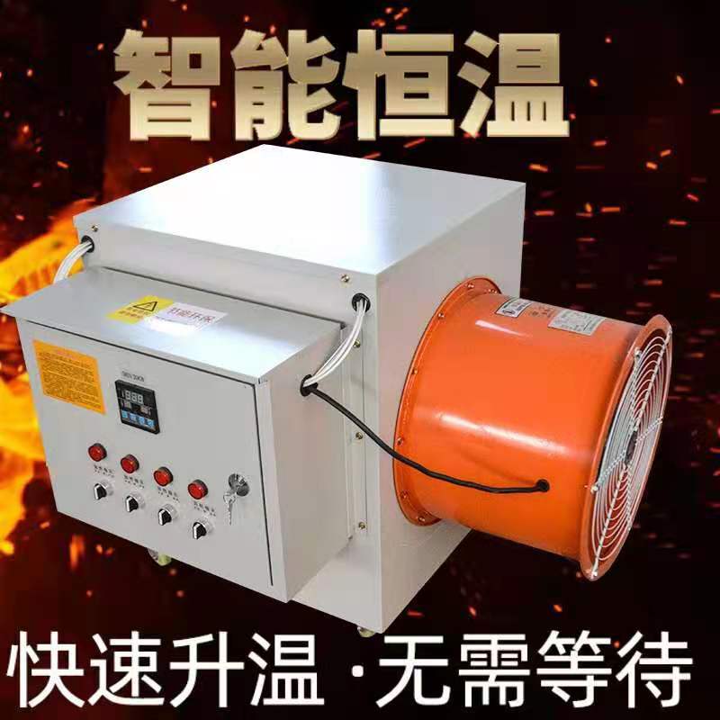 湛江市厂家直营智能静音电热风机供暖设备多少钱一台