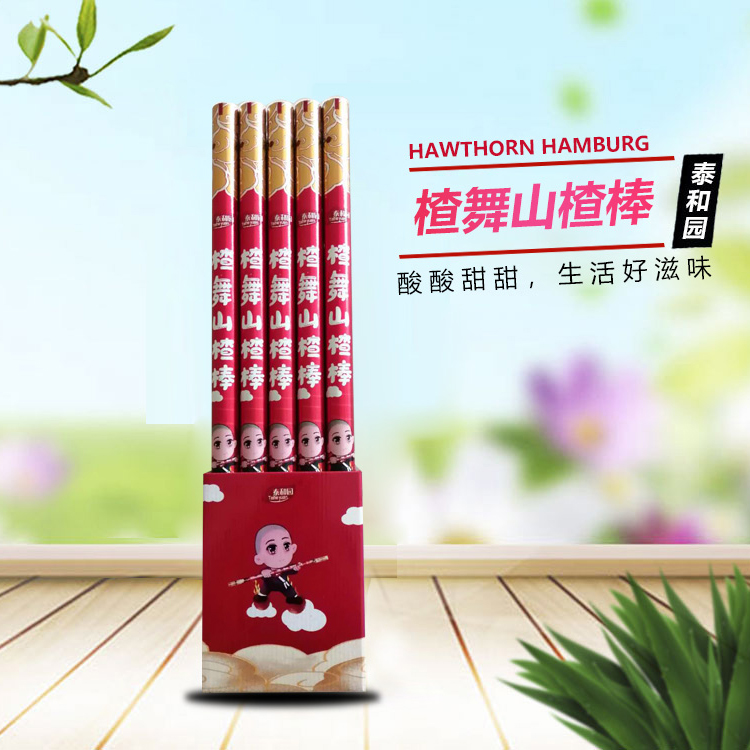 诚信经营 山楂球 厂家大量批发 山楂制品厂家