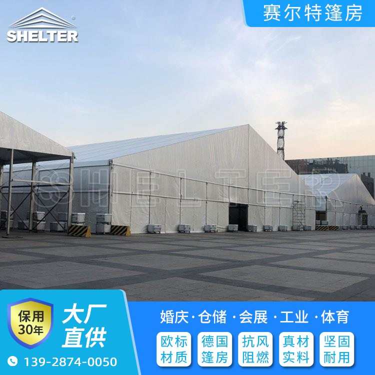 赛尔特展会展销篷房 铝合金篷房 展会活动大棚 可定制可上门安装