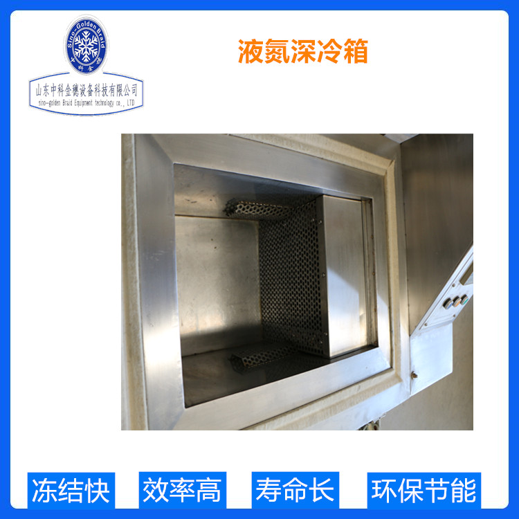 厂家供应 中科金穗 轴承深冷箱 超低温深冷箱