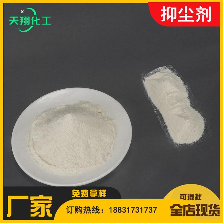 煤场粉尘固化剂 道路抑尘剂 防冻抑尘剂