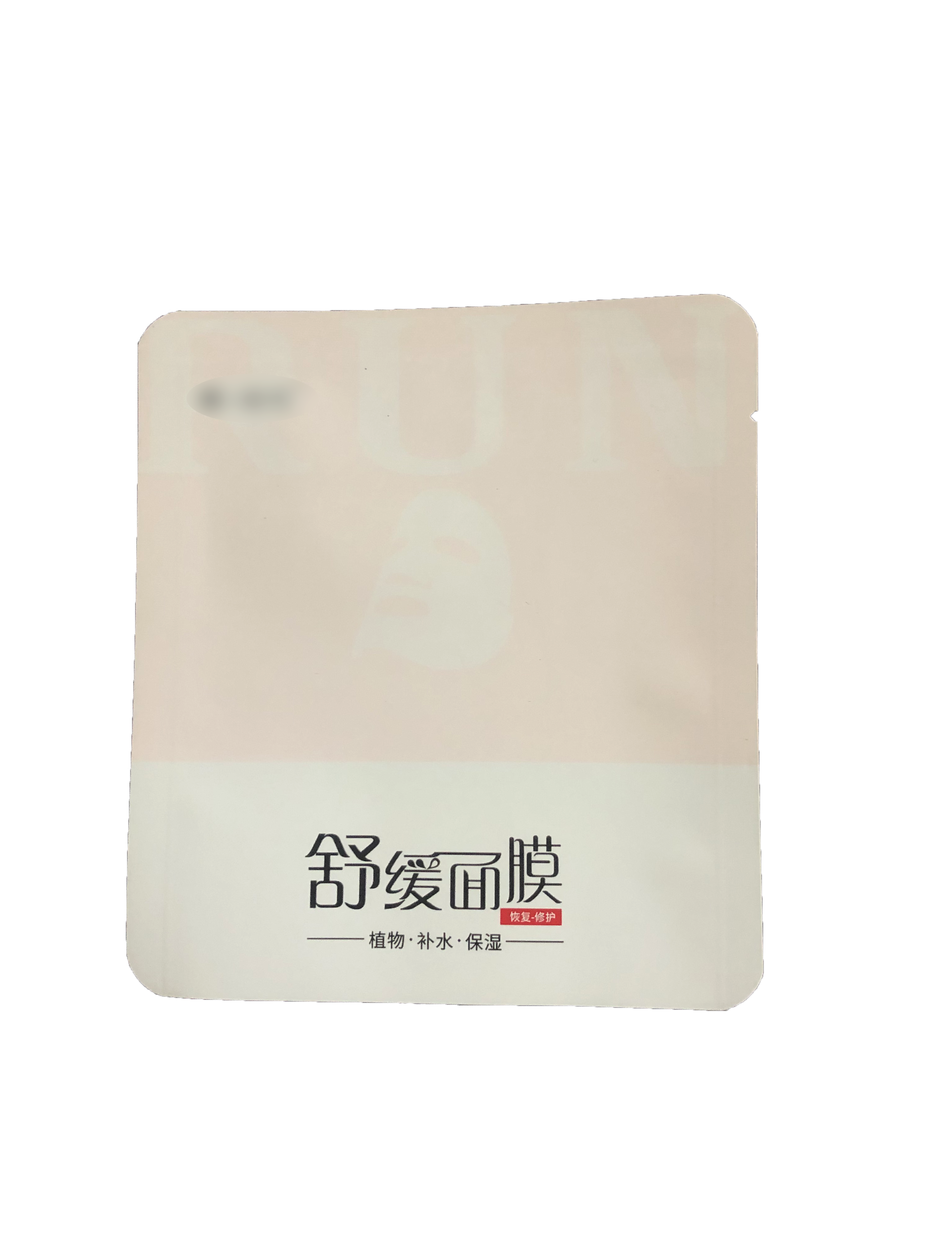 万和包装 面膜铝箔袋生产厂家