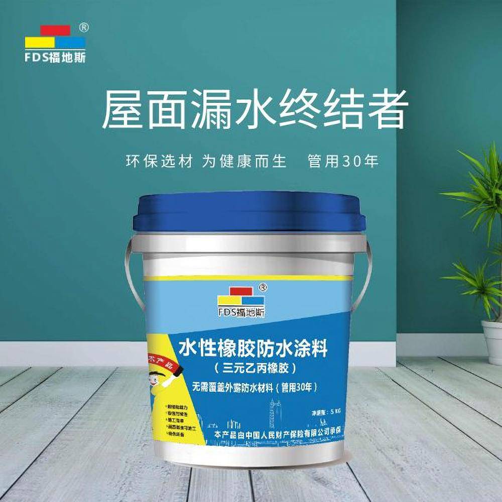广东水性橡胶防水涂料 福地斯 佛山屋面外露防水涂料 耐候性能优异