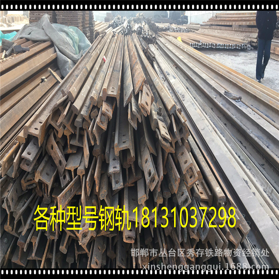 厂家直售 现货 18kg铁轨 铁路轨道 43kg旧钢轨 24kg轨道钢 30轻轨