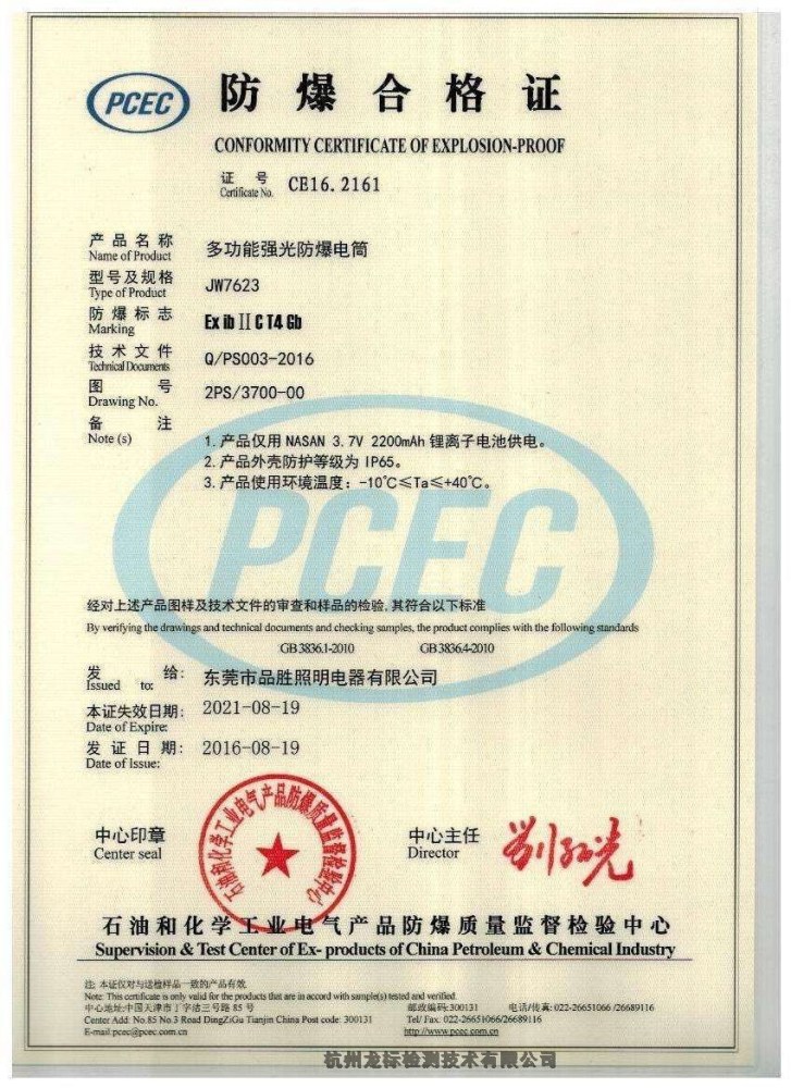郑州怎么办理防爆合格证 东莞通风机防爆合格证 中山防爆证书流程