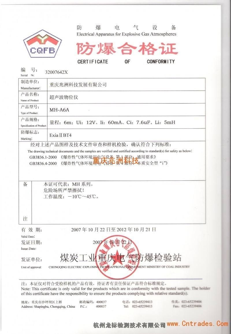 广州防爆认证、防爆认证流程、国家防爆检测中心