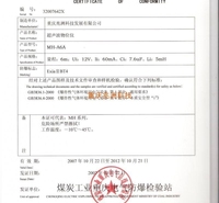 防爆合格证如何办理？电器产品防爆认证需要哪些资料？