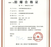 大连防爆证流程 大连<em>防</em>能效标识备案 徐州轴流风机防爆合格证
