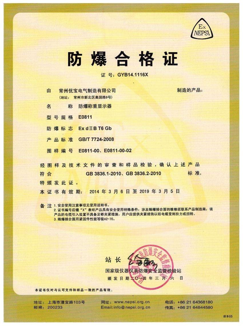 防爆认证在哪里办、国家防爆检测中心(在线咨询)、顺德防爆认证 