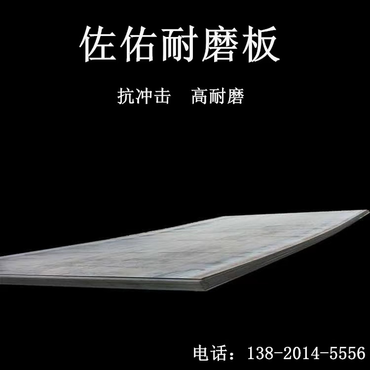 现货供NM500高强耐磨钢板 数控切割 看图纸切割造型 保证硬度