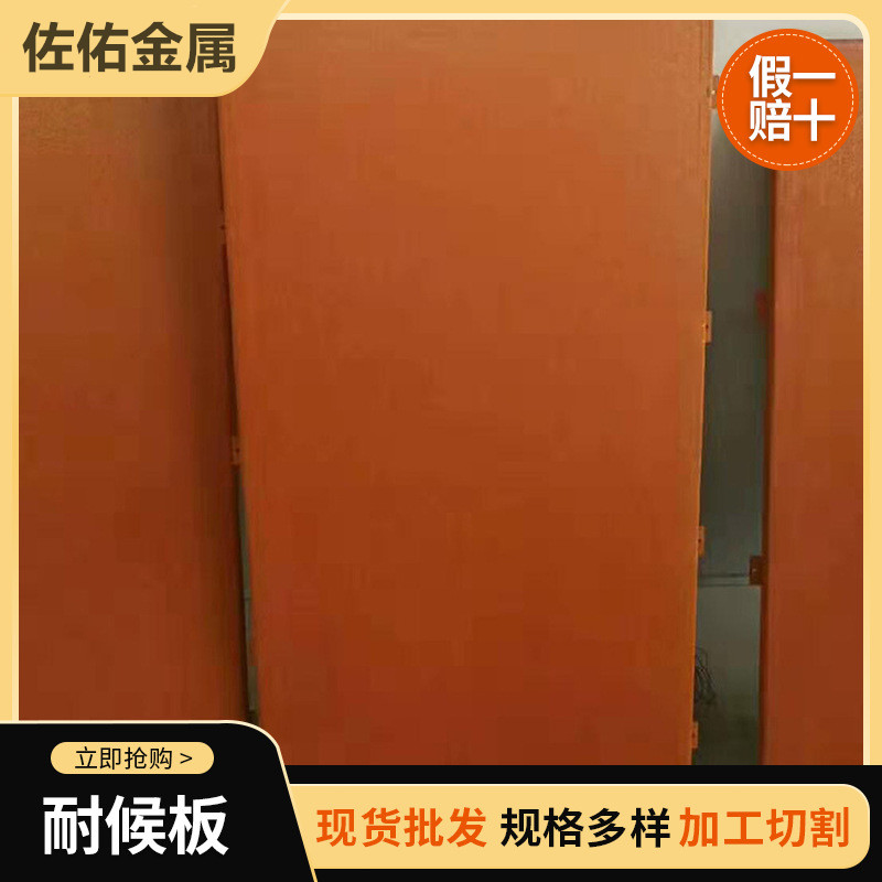 批发SPA-H耐候板生锈药水 红锈钢板加工 快速生锈药水 固锈剂