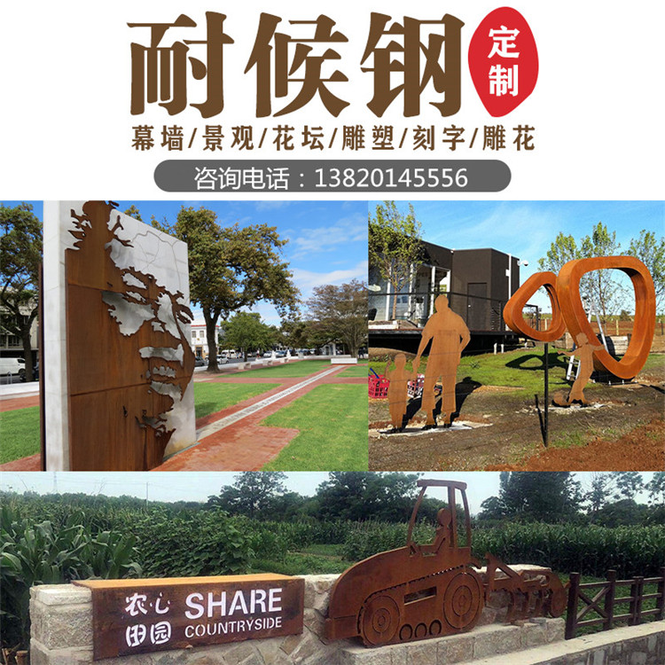 耐候钢板现货加工 SPA-H耐候钢板 耐候钢板激光镂空雕刻 耐候钢板幕墙
