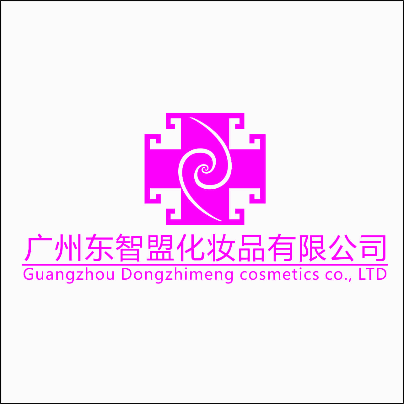 广州东智盟化妆品有限公司 标志