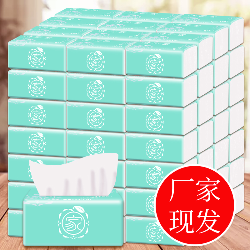 盛成纸巾家系列无香抽纸母婴可用4层300张软抽纸卫生纸