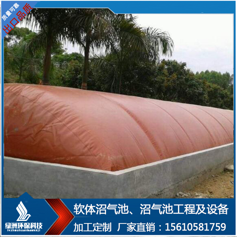 红泥储气罩 养殖场 可移动 软体沼气发酵池