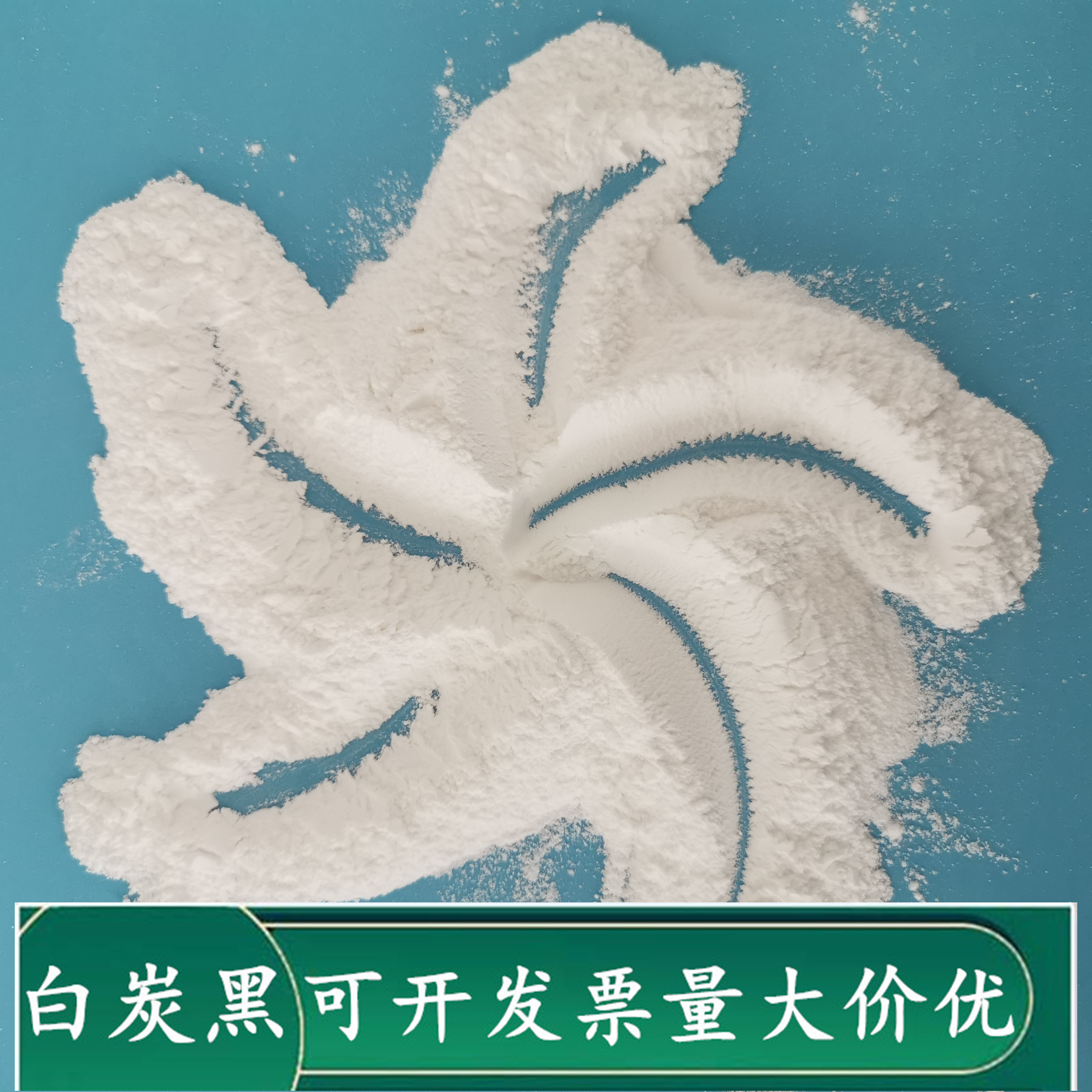白炭黑 橡胶用工业级白炭黑 白炭黑批发厂家 免费拿样 量大价优