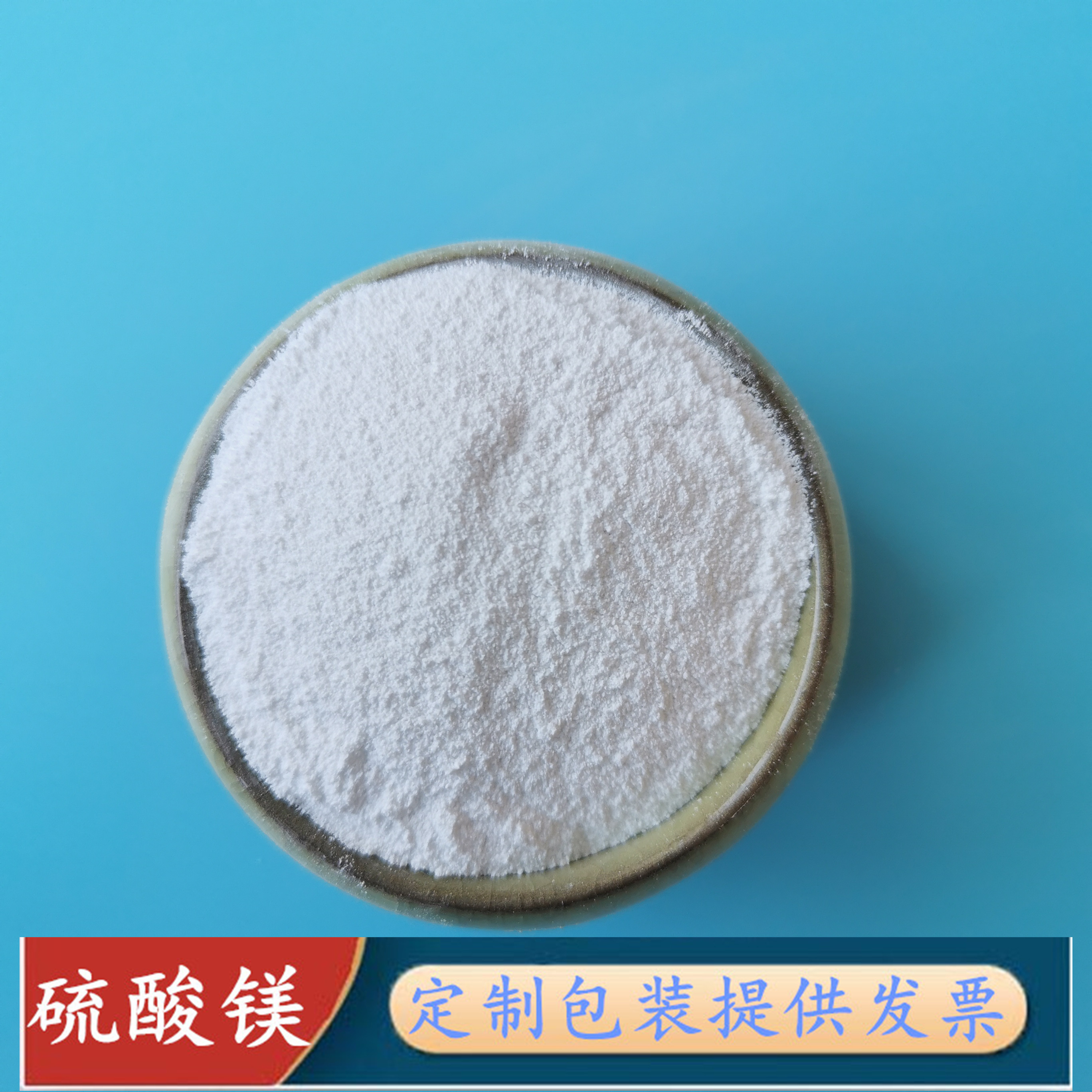 一水硫酸镁 99高含量一水硫酸镁粉末 肥料用工业级硫酸镁