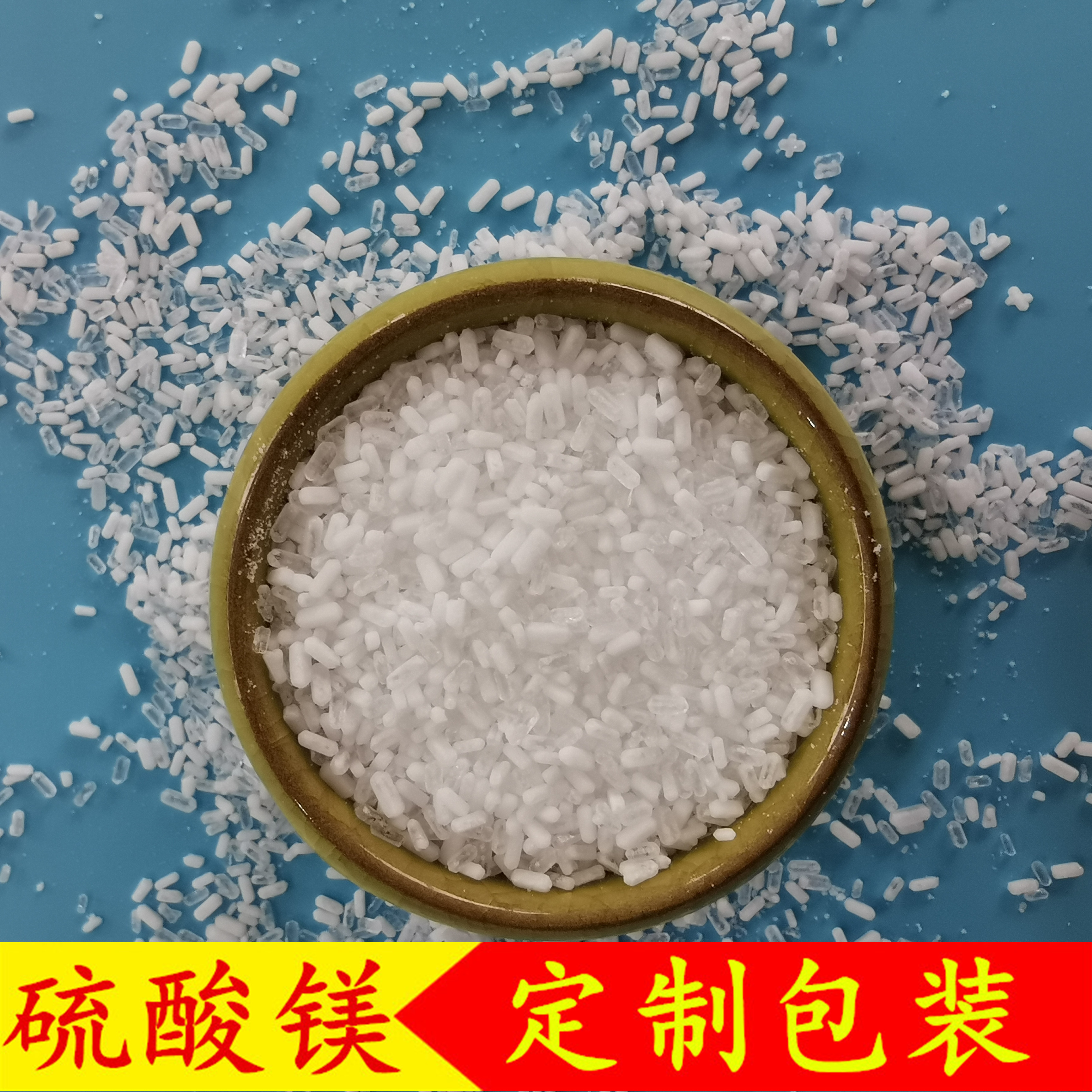 硫酸镁 七水硫酸镁颗粒 99高含量工业级七水硫酸镁 硫酸镁厂家