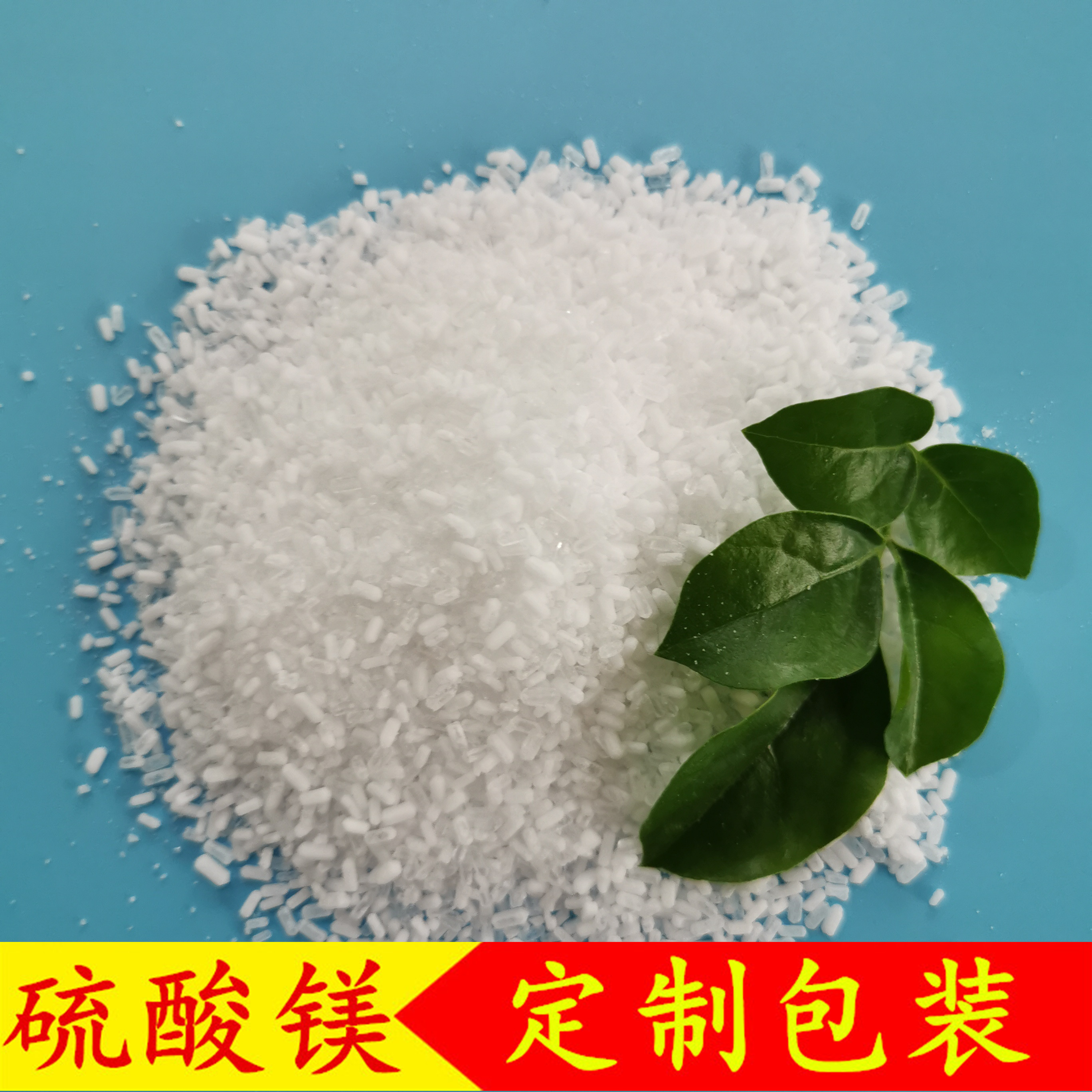七水硫酸镁颗粒 工业级硫酸镁 鼎昊现货硫酸镁 肥料用硫酸镁
