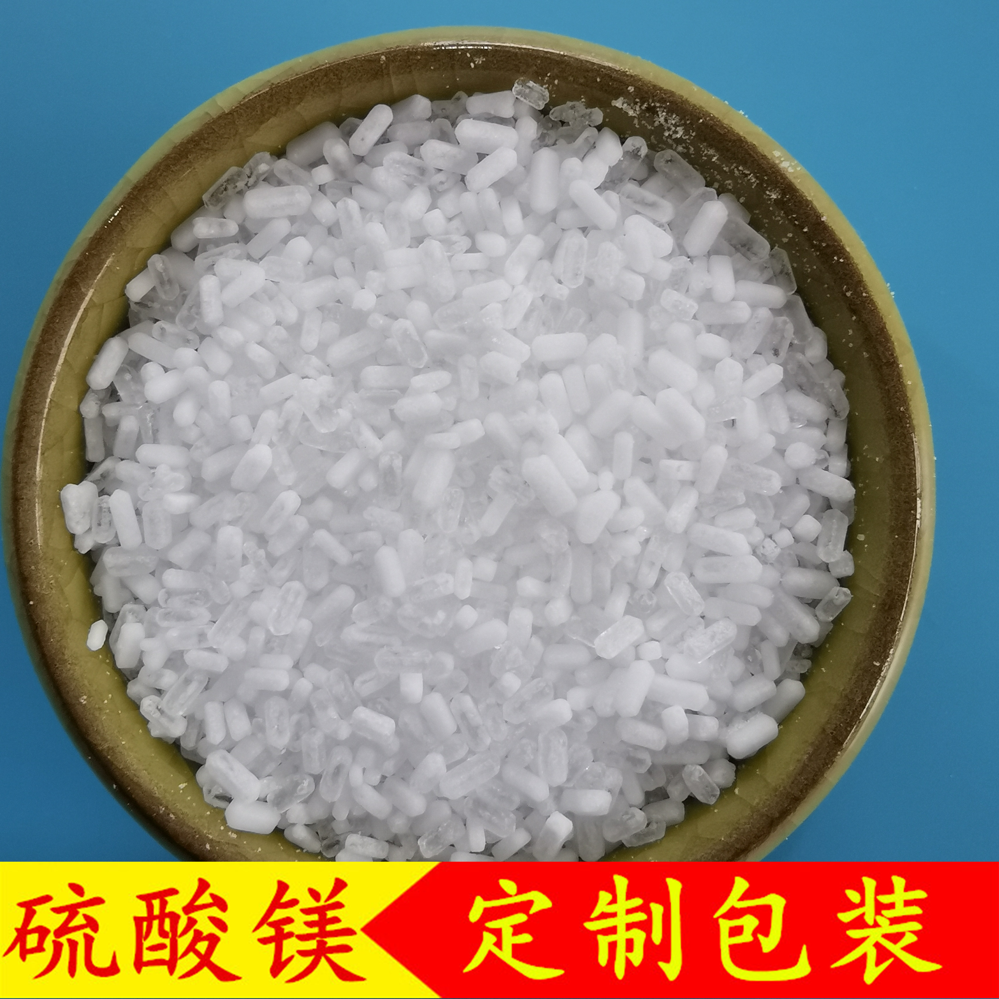硫酸镁 七水硫酸镁颗粒 工业级硫酸镁生产批发厂家 现货充足 量大价优