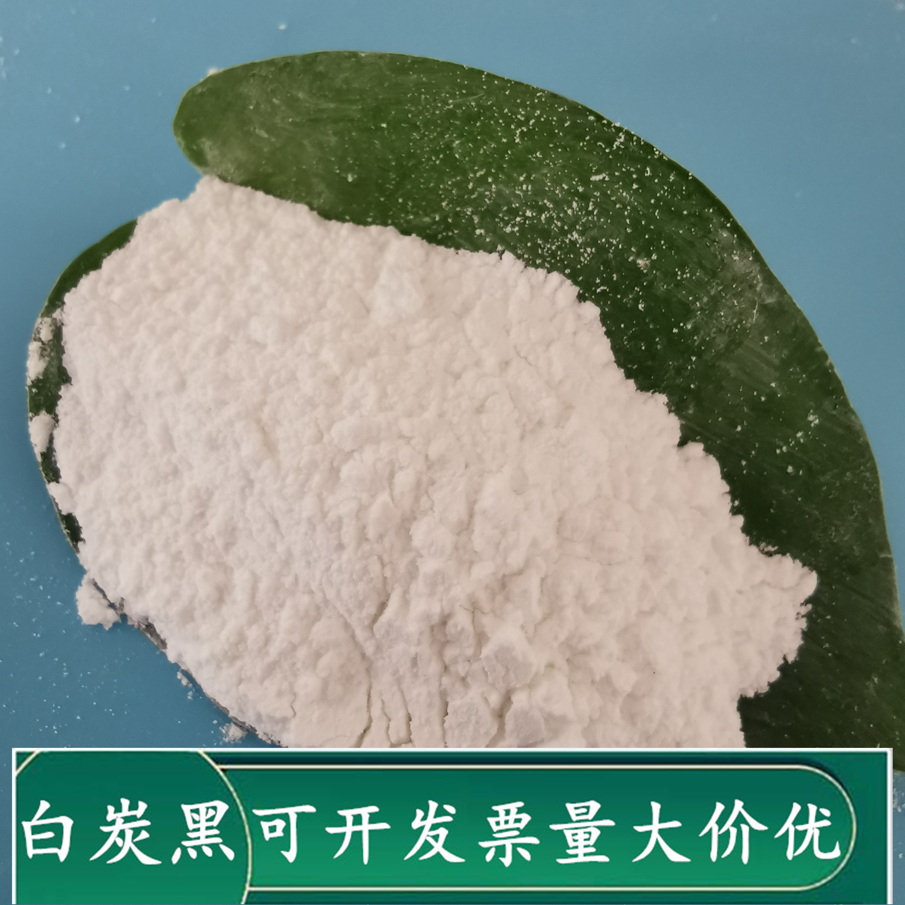 橡胶用白炭黑 工业级白炭黑批发厂家 气相二氧化硅 白炭黑